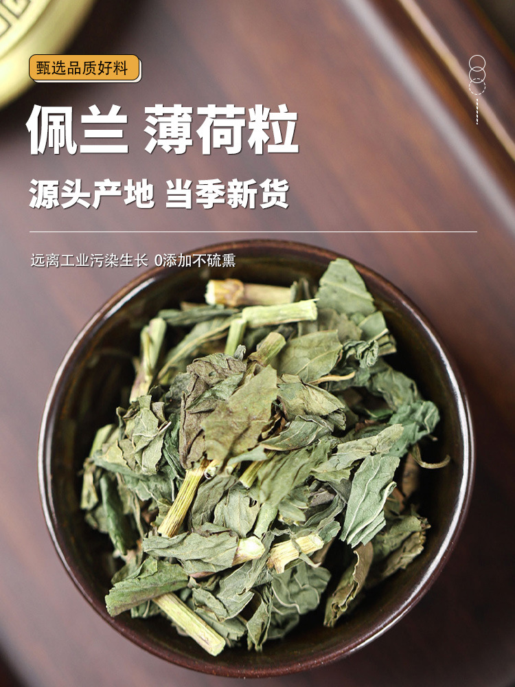 Eupatorium and Mint Granules Pei Lan Bo He Li Herbal Tea 250g Bag Dried Herb Blend for Daily Infusion overview