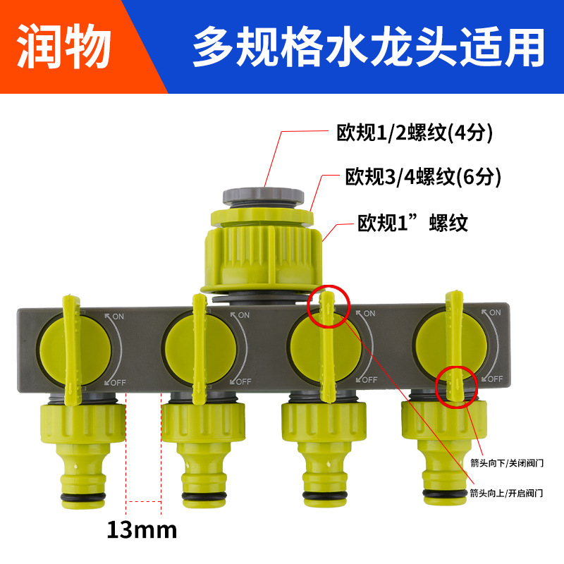 Garden lawn European standard faucet with one in and four out with valve 4-way diverter garden water diverter Amazon