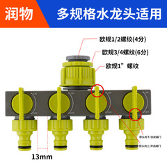 Garden lawn European standard faucet with one in and four out with valve 4-way diverter garden water diverter Amazon