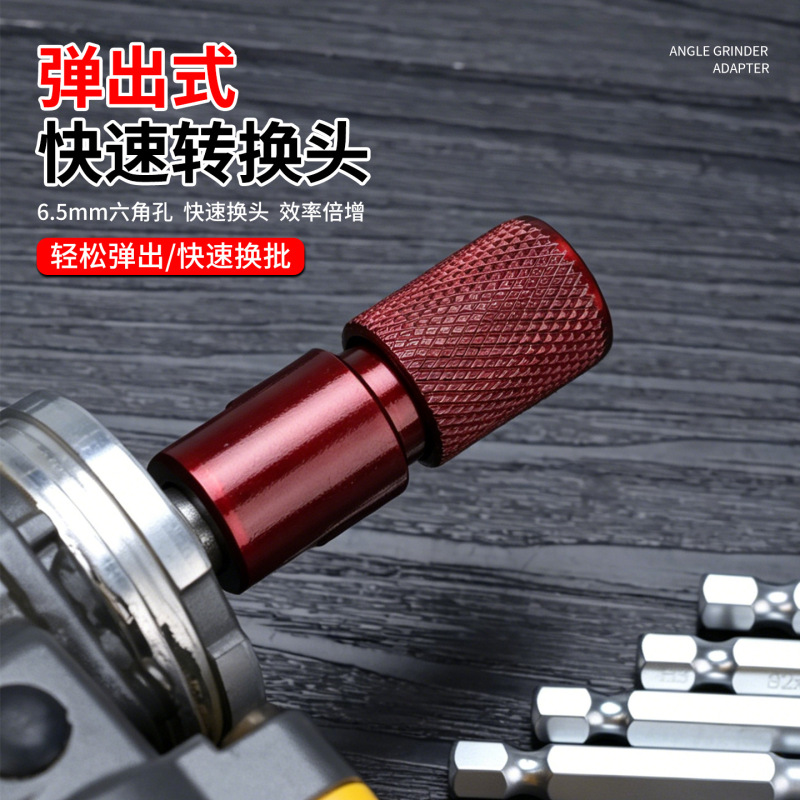 Quick-release self-locking anti-rust and anti-corrosion angle grinder adapter, pop-up efficient bit changing angle grinder adapter Quick-release self-locking anti-rust and anti-corrosion angle grinder adapter, pop-up efficient bit changing angle grinder adapter