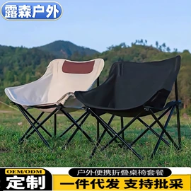 野营折叠桌椅;其他户外用品;沙滩椅