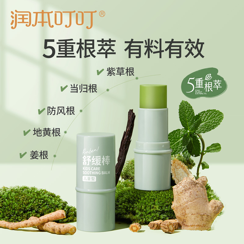 Relief Bar for Insect Bites - Suitable for Children, Pregnant Women, and Babies - 6.5g - Drop Ship Wholesale