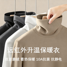 秋冬新款双面绒加厚半高领保暖内衣男士打底衫纯色内搭男上衣批发