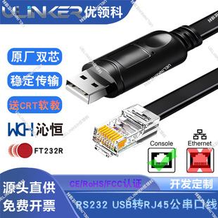 USB转RJ45线Console串口线适用于华为路由器交换机配置线服务器-阿里巴巴