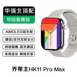 智能手表