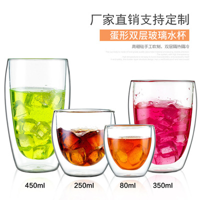 双层玻璃杯透明水杯泡茶杯创意隔热玻璃杯牛奶杯咖啡杯玻璃杯批发