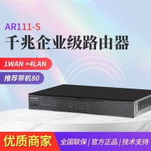 AR111-S 千兆企业级路由器 VPN网关 多WAN口 可管理4个AP