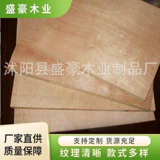 细木工板厂家供应装修细木工板 贴面细木工板 松木细木工板批发