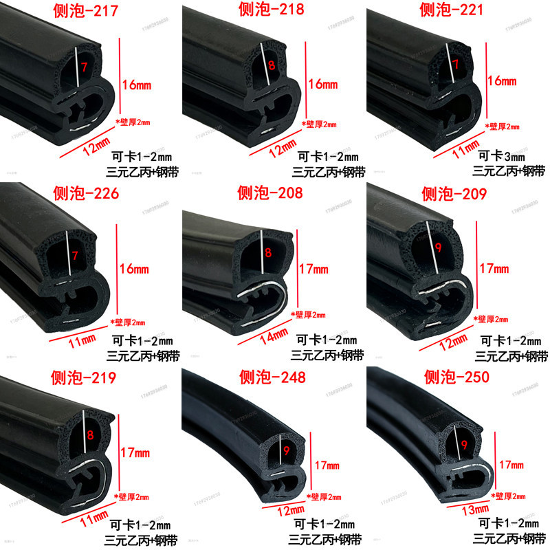 Rubber U-Shaped Sealing Strip Dustproof Waterproof Anti-Collision Side Foam Control Cabinet Distribution Box Cabinet Edge Car Door Sealing Strip
