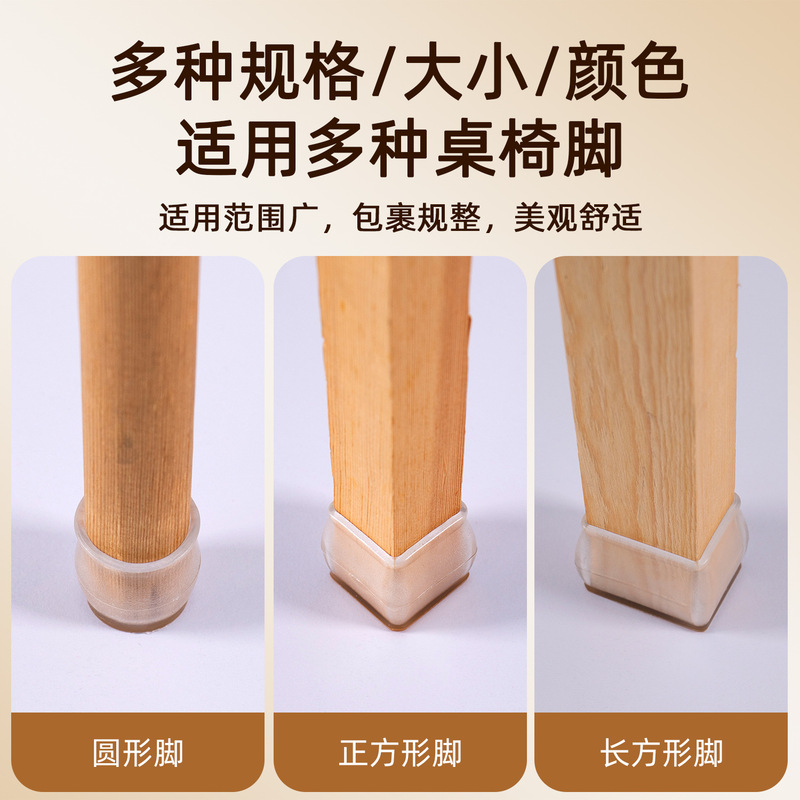 硅胶桌脚套加厚静音桌椅脚套宿舍家居餐桌凳子脚垫防噪音椅子脚垫|undefined