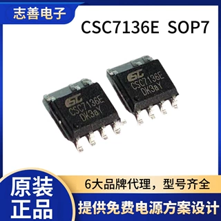 晶源微CSC7136B CSC7136D 电源芯片IC 5W10W