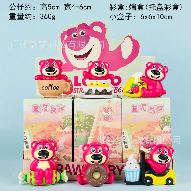 包邮奶油小熊手办维尼草莓美食熊diy盲盒扭蛋蛋糕摆件批发|undefined