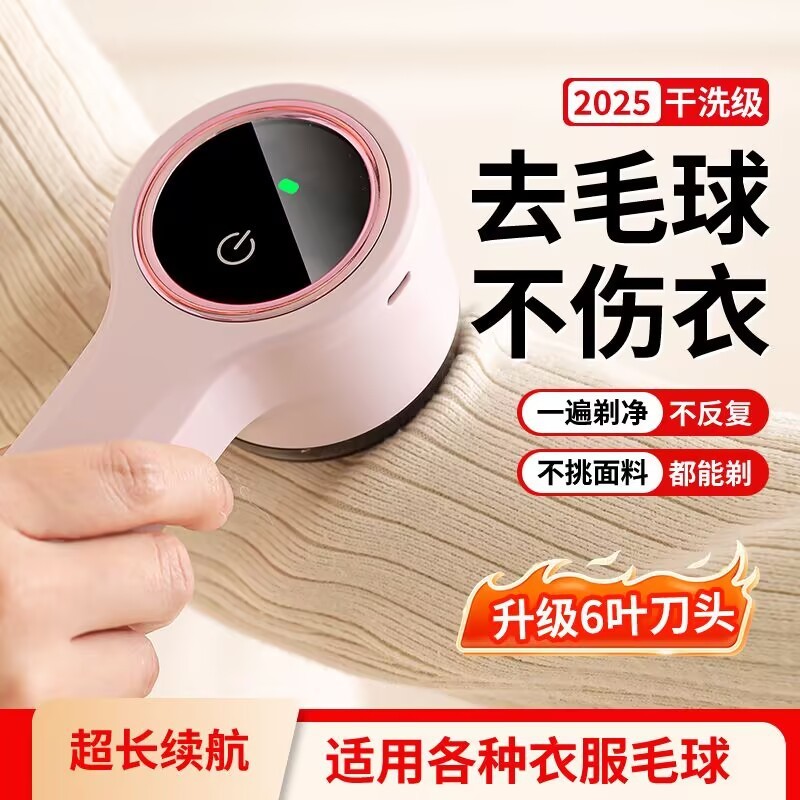 毛球修剪器家用六叶刀头剃毛器衣服毛球起球去毛器去毛器神器|undefined