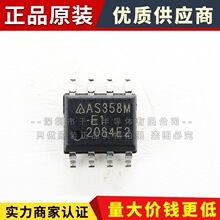 AS358MTR-E1 �NƬSOP8 �\��Ŵ���оƬ ԭ�b��Ʒ