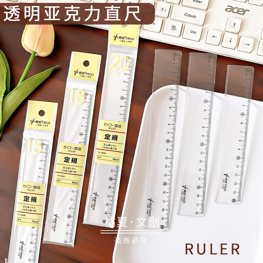 Little Frog Acrylic Transparent Ruler with High Aesthetic Value, Simple Scale Markings, Suitable for Students' Math Exams and Drawing Stationery