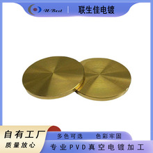 五金配件加工PVD真空電鍍加工金色 鈦金色電鍍加工鈦合金表面處理