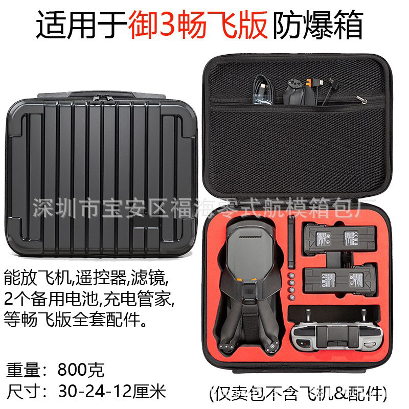 Es adecuado para el maletín de DJI, Mavic 3, caja de almacenamiento con pantalla de control remoto, paquete estándar.