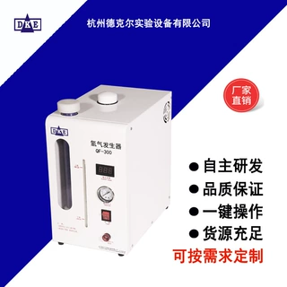 QF系列氢气发生器