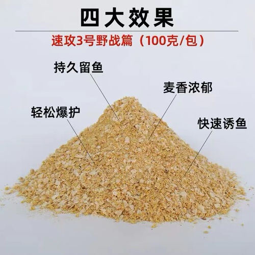 Lao. Ghost Fishing Bait Quick Attack No. 2 Zonghengjianghu Golden Edition Quick Attack No. 2 Fishy Version Crucian Carp Milk Fragrance Large Specific Gravity Bait