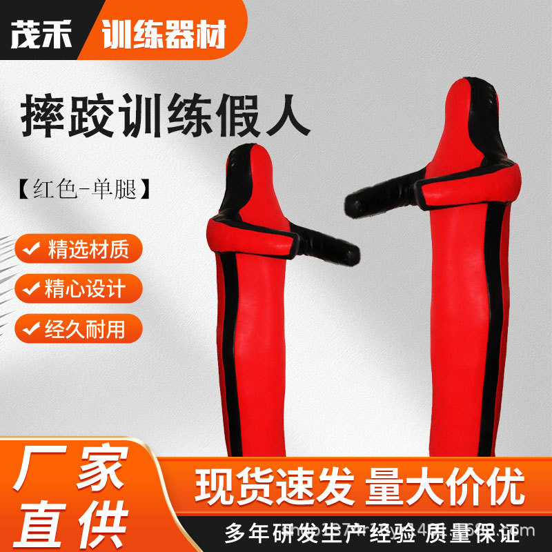 Hanging Sparring Training Wrestling Dummy Taekwondo Martial Arts Gym Fighting Vent Single-Leg Doll Boxing Fighting Sanda