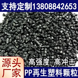 PP再生料;PP;PA再生料