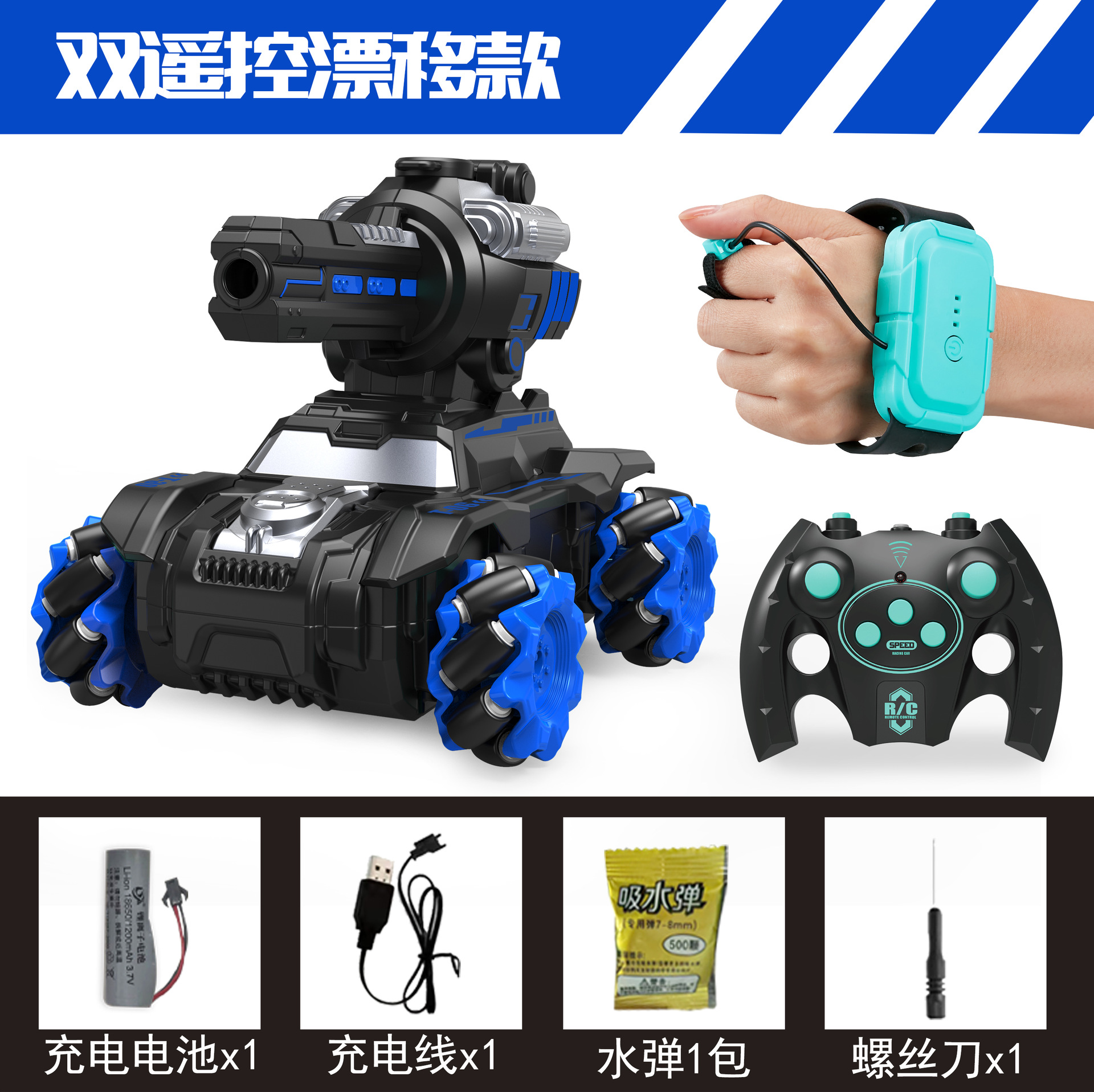 El Sensor de gesto de juguete de coche de control remoto transfronterizo puede lanzar una bomba de agua Gatlin Tanque de batalla giratorio de 360 °