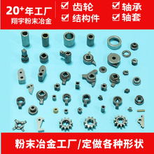 粉末冶金锁具铁基方舌定制 锁具零部件方舌加工 锁具配件粉末冶金