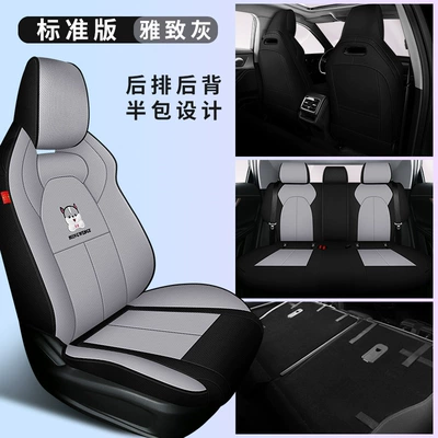 seat cushion | Modelə uyğun (Original) oturacaq örtükləri - chery-oumeng-da-elegant-gray-standard-edition-rear-half-pack-special-car