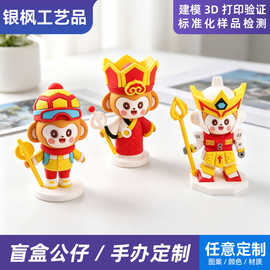潮玩迷你桌面玩偶定制 西游IP周边吉祥物纪念品pvc公仔来图定制