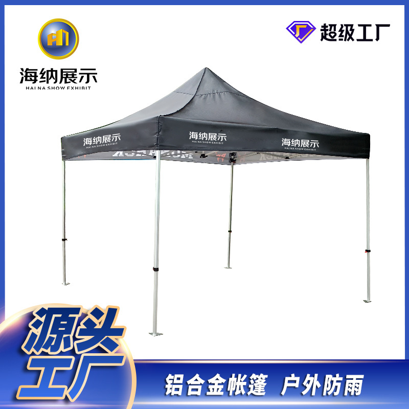 折叠帐篷伞布顶四脚棚外广告雨棚红户外遮阳用摆摊伸缩架子加厚架