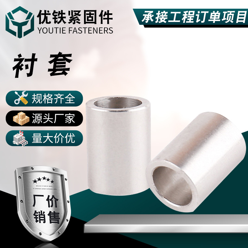 304不锈钢非标轴套衬套钢套 套轴承套空心套管内圈导套