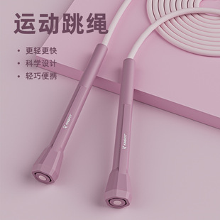 Trendy Sports Jump Rope for Middle School Students, Children's Exercise Fitness Equipment Wholesale, Durable Frosted Rope