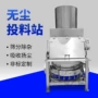 东莞无尘筛分电池粉机械