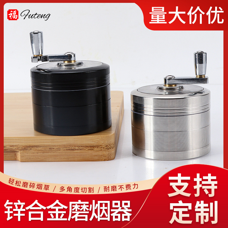 Factory Direct 63mm Zinc Alloy Hand-Cranked Cigarette Grinder Cross-Border Smoking Set Metal Four-Layer Grinder with Handle