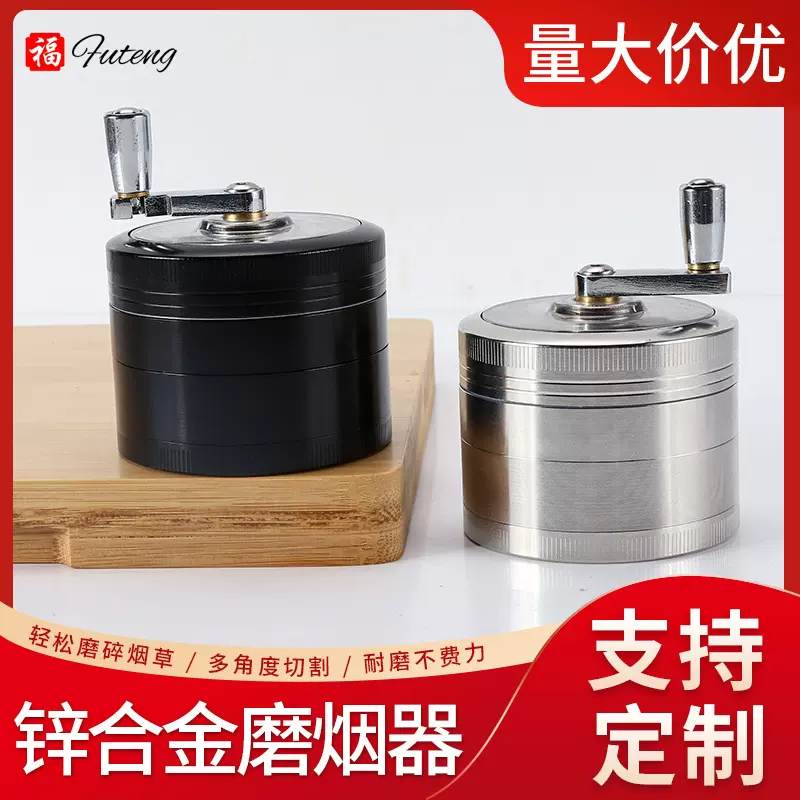 厂家直营63MM锌合金手摇磨烟器跨境烟具金属四层带手柄研磨器