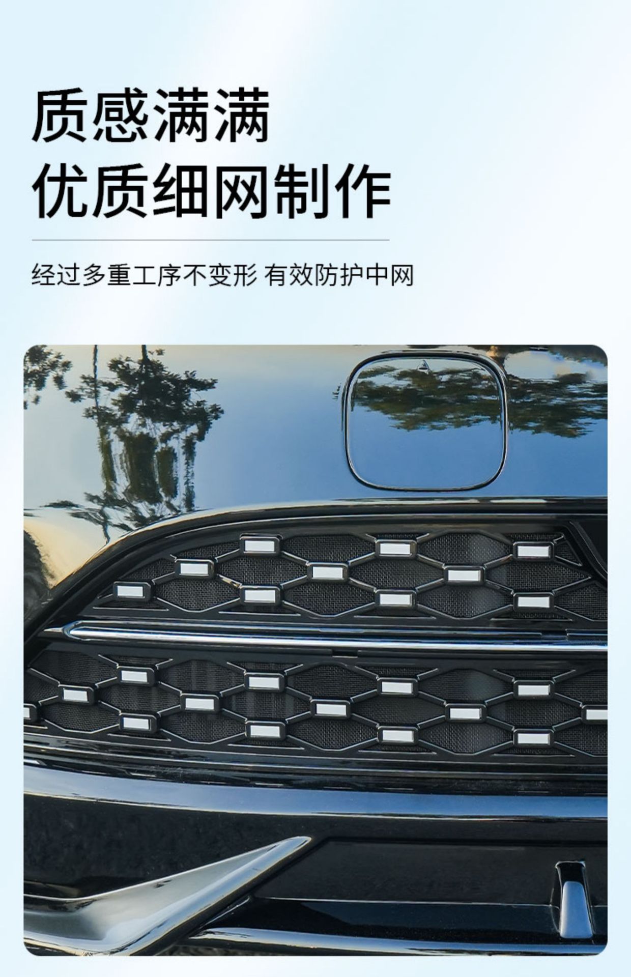 Insect-Proof Net for Wunjie M9, Snap-On Type, 88 Stars, Full Sky Star Pattern, Insect-Proof Net for Front and Center Grille, Water Tank Protective Cover