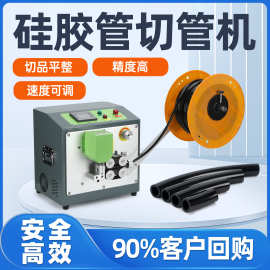 全自动电脑切管机热缩管硅胶管裁断橡胶PVC管触摸屏高速精度裁切
