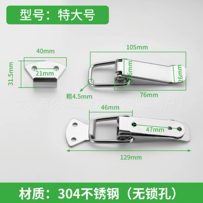 メーカー卸売り304ステンレススプリングアヒルの口は道具箱のロックを掛けます。|undefined
