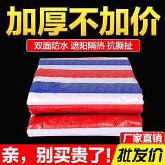 三色の布の色の条の布の特恵の工事現場の防水の日よけの厚い防雨の布の日よけの布はプラスチックの布を装飾して安いです。