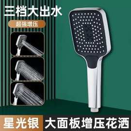方形航母三档大面板增压花洒喷头淋浴洗澡强劲手持式水龙头喷头