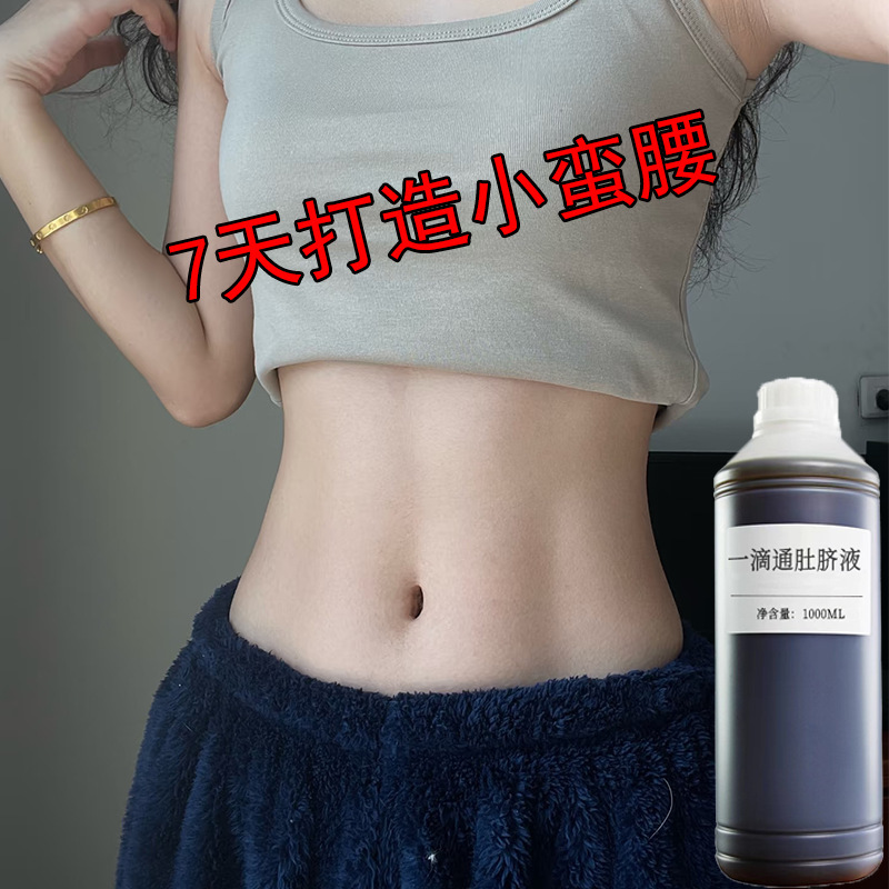 へそ液を一滴通してお腹を減らします。|undefined