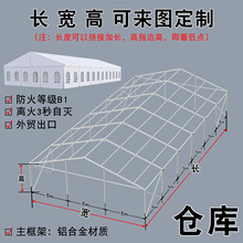 大型仓储铝合金篷房工业帐篷德国大棚可拆卸物流存储装配式仓库