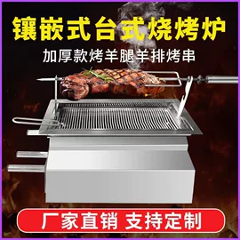 烧烤炉;炊事设备;扒炉/铁板烧