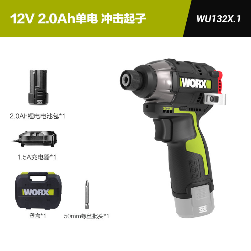 Wicks ブラシレスインパクトドライバー WU132X 電動ドライバー 電動ドライバー リチウム電池充電式ハンドドリル|undefined