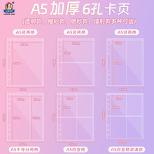 小红书同款a5紧凑型卡页替芯透明PP内页3寸4宫格活页小卡收纳卡册