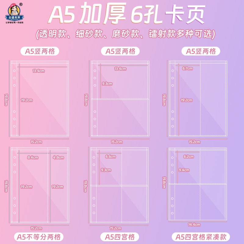 Xiaohongshu's Same Style A5 Compact Card Page Replacement Core Transparent Pp Inner Page 3-Inch 4-Square Grids Loose-Leaf Small Card Storage Card Book Xiaohongshu's Same Style A5 Compact Card Page Replacement Core Transparent Pp Inner Page 3-Inch 4-Square Grids Loose-Leaf Small Card Storage Card Book