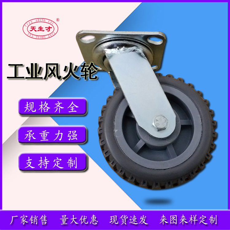 万向脚轮 4寸5寸6寸8寸定向脚轮 灰风火万向轮 重型工业刹车脚轮