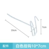 White hook 10cm (10 pieces)
