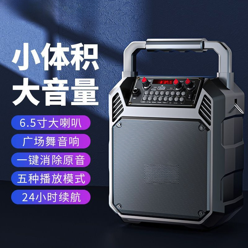 Audio portátil Bluetooth, hogar, baile cuadrado al aire libre, altavoz inalámbrico, rendimiento de canción K, subwoofer pesado de gran volumen, envío gratis