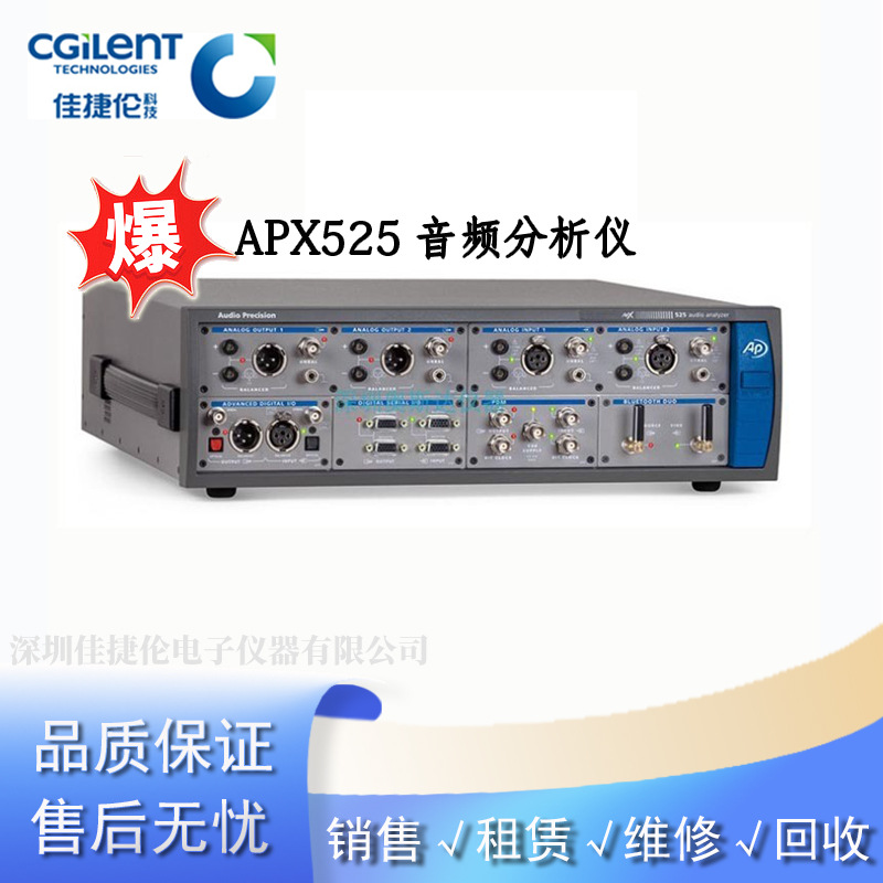 二手APX525音频分析仪